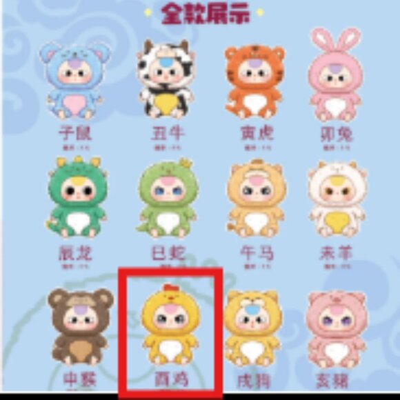 Baby Three Chinese Zodiac Duck **Blue Crying Eyes** - Picture 2 of 2